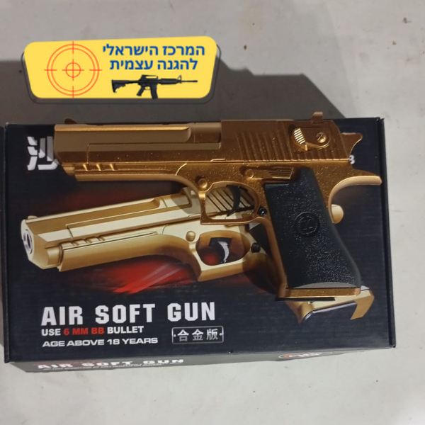 אקדח אוויר מברזל נשק המדבר זהב